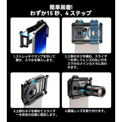 2025年新版 APEXEL 望遠とマクロ一体化スマホレンズ 6Xスマホ