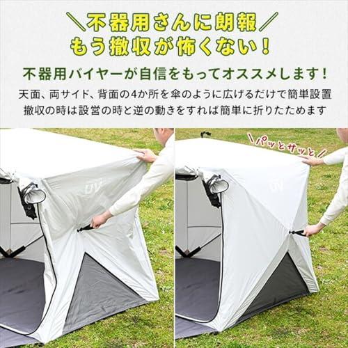 キャンパーズコレクション 山善 ポップアップテント 傘みたいに