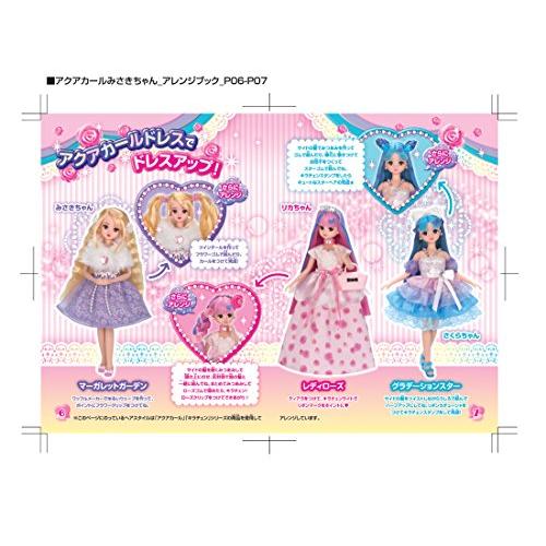 大特価★レア！ドレス2着付き！リカちゃん アクアシャイニー ドレス2着付き 大特価☆レア！ドレス2着付き！リカちゃん アクアシャイニー