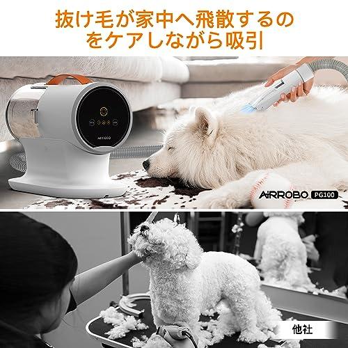 AIRROBO 犬 バリカン ペット用バリカンセット 12000Pa 超強力