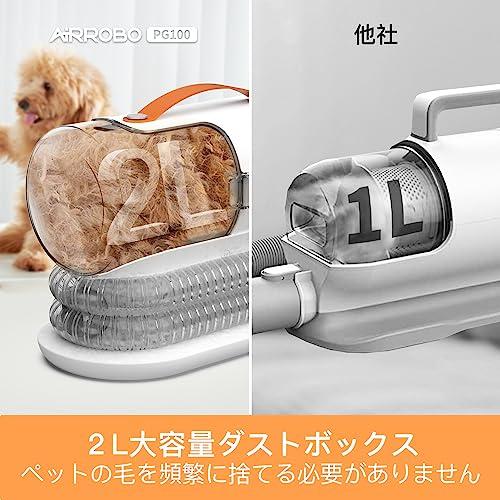 AIRROBO 犬 バリカン ペット用バリカンセット 超強力吸引 2L大容量 Amazon.co.jp: AIRROBO 犬 バリカン ペット用セット 12000Pa 超
