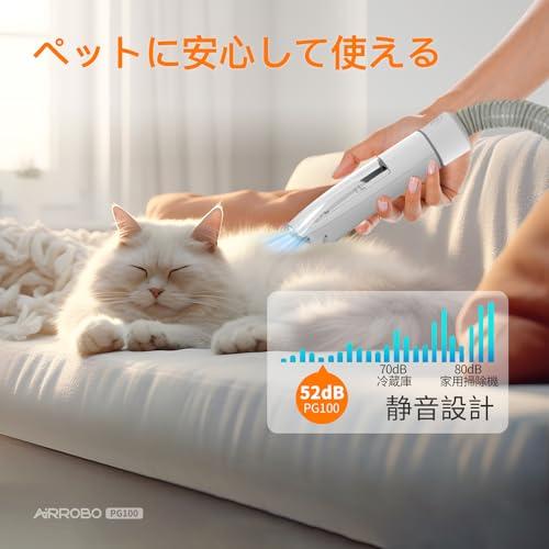 AIRROBO 犬 バリカン ペット用バリカンセット 12000Pa 超強力吸引 AIRROBO 犬 バリカン ペット用バリカンセット 12000Pa 超強力