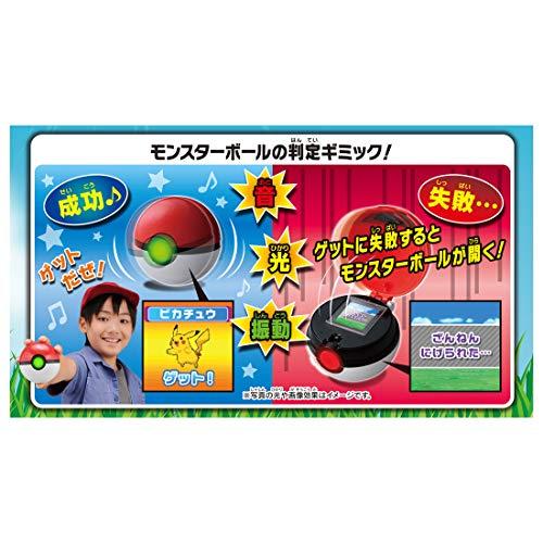 タカラトミーTAKARA TOMY ポケットモンスター ガチッとゲットだぜ モンスターボール |  | 04