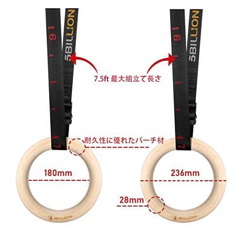 吊り輪5BILLION 木製体操吊り輪 - オリンピック体操リング 調節