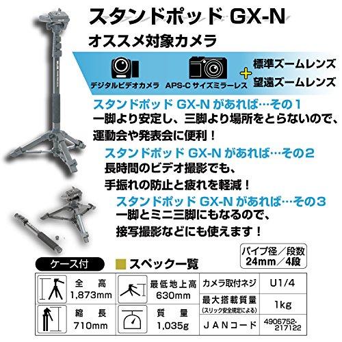 (未使用･未開封品)　SLIK 一脚兼簡易三脚 スタンドポッドGX-N 4段レバーロック式 3ウェイ雲台 クイックシュー式 217122 6k88evb Amazon | SLIK 一脚兼簡易三脚 スタンドポッドGX-N 4段レバー