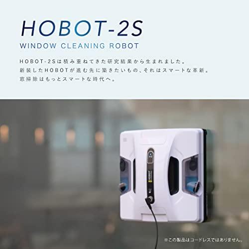 全自動の窓掃除】 HOBOT-2S ホボット 窓拭きロボット 窓掃除 AI