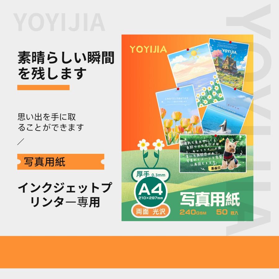 YOYIJIA インクジェット写真用紙 両面印刷 光沢紙 超きれい 0.3mm厚手