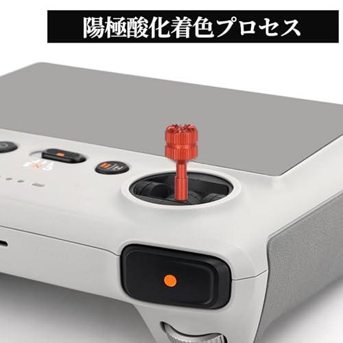 DJI リモコン ジョイスティック 操作スティック アルミニウム合金