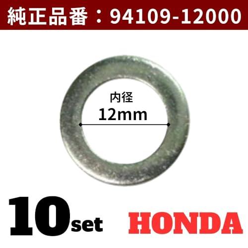 R rさま専用 ホンダ ホンダ純正 94109-12000 12MM ドレインパッキン ドレイン