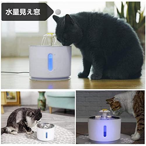 All4Pets 猫 犬 水 みずのみ器 自動 給水器 自動給水器 ステンレス製水飲み皿 3種類給水モード 2.4L大容量 LED表示灯 水量が｜shiningone23｜04