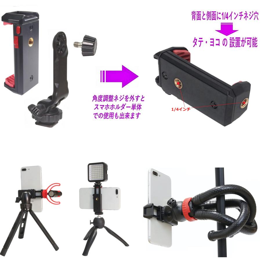 360°回転可能なスーパークランプ付きスマホホルダー 1/4ネジ対応 角度調整可能なスーパークランプ 360°回転機能付き スマホ