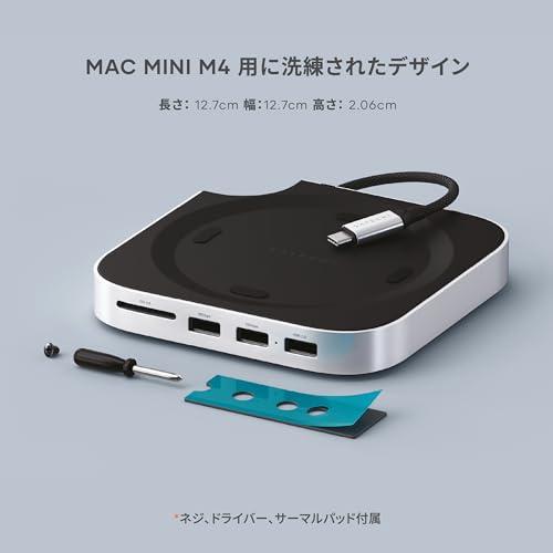 Satechi Mac Mini M4 ハブ & スタンド NVMe SSD