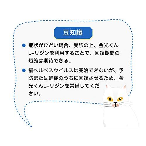 4個セット 猫用Lリジン 高純度粉末タイプ60g 金光くん 楽天市場】