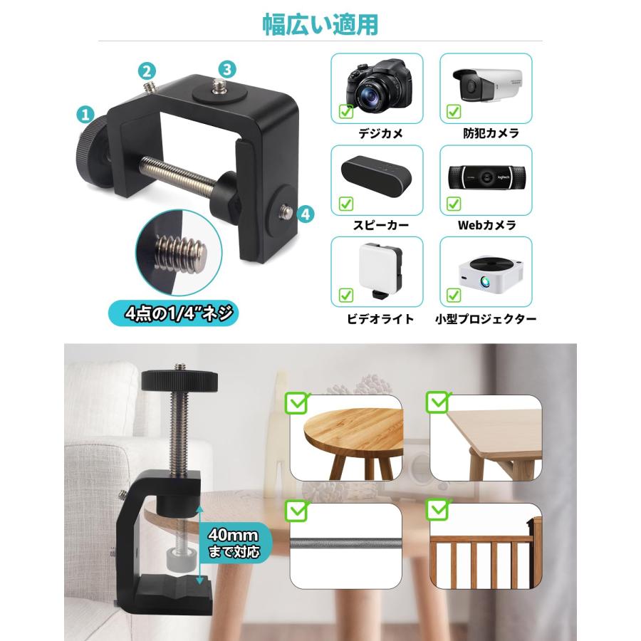 WEBカメラ＆クランプアーム　各4個セット Amazon | Ulanzi C017 ダブルスーパークランプ ボールヘッド