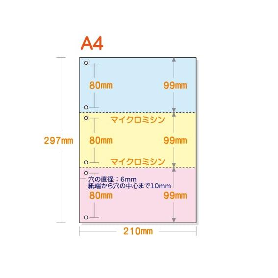 用紙Labo A4 青・黄色・ピンク 3分割 6穴 カラー