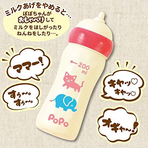 ピープル ぽぽちゃん お道具 おしゃべり ミルク アニマルデザイン AI
