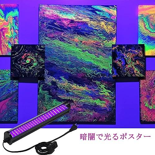 ブラックライト UVライト 紫外線ライト 25W プラグ付き 24LED 395