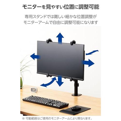 ブラック モニターアーム VESA対応 エレコム モニターアーム VESA アダプタ VESA非対応のモニター用