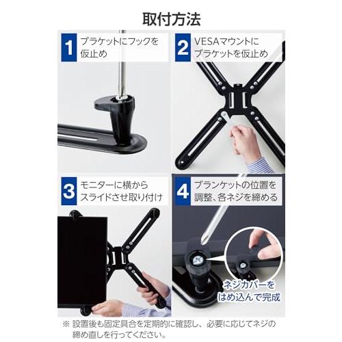 ブラック モニターアーム VESA対応 エレコム モニターアーム VESA アダプタ VESA非対応のモニター用