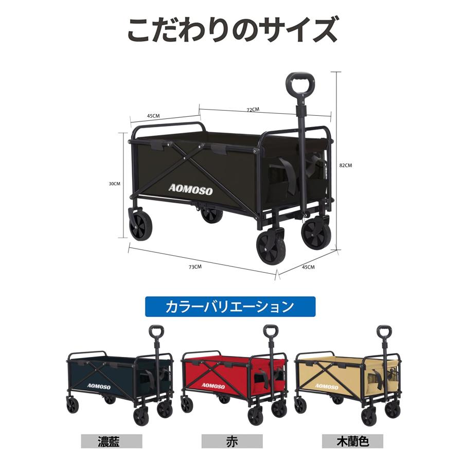 Aomoso キャリーワゴン 折りたたみ式キャリーカート アウトドア