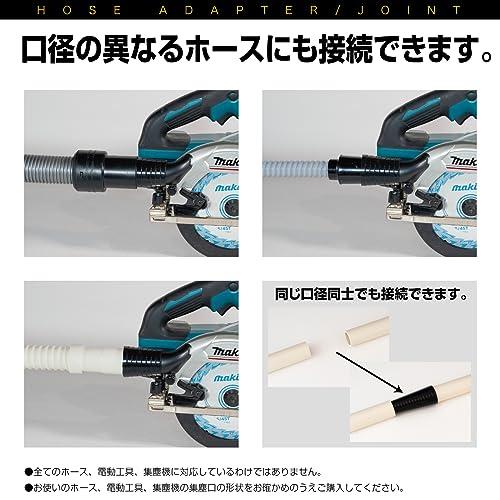 限定集塵機用ホースアダプター CSP3045（2個入り）外径24〜39mm 16