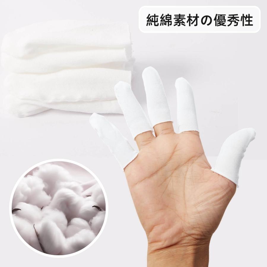 白布指カバー 指サック 200枚セット 通気性優れ 皮膚に優しい100％純綿 