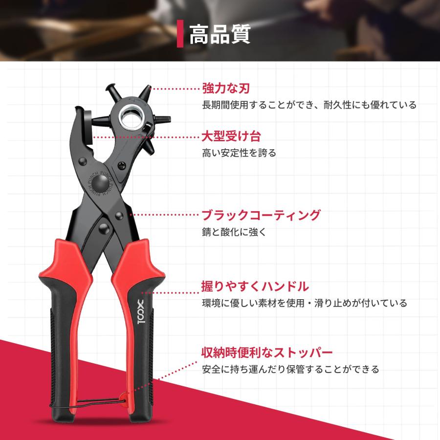 XOOL レザーパンチ レザークラフト用 回転式 穴あけパンチ ベルト 皮革