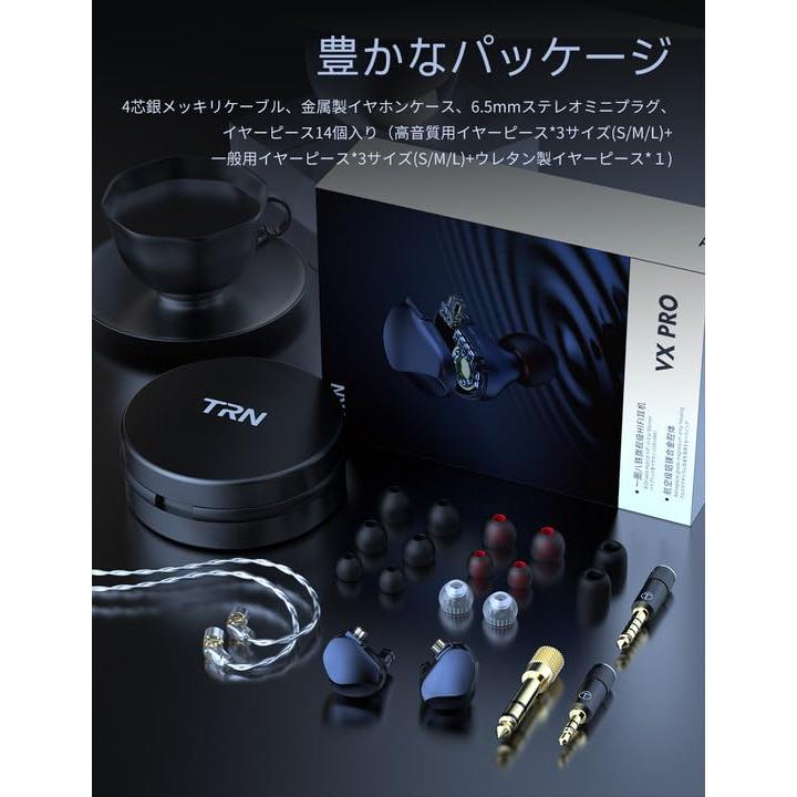 TRN VX Pro(DAC リケーブル イヤピ)セット 25/1/17購入美品 TRN VX Pro(DAC リケーブル イヤピ)セット 25/1/17購入美品 TRN VX