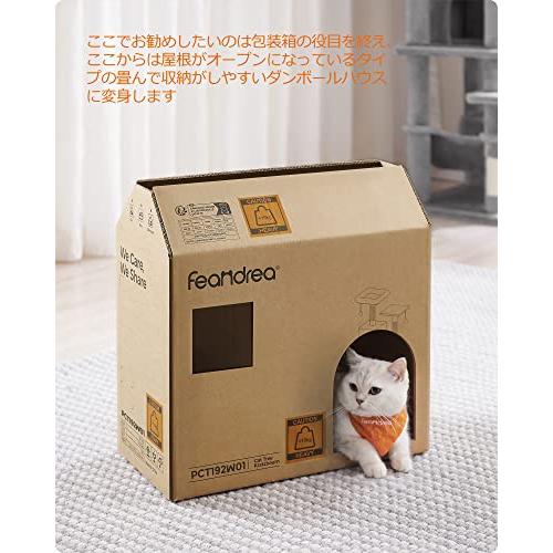 FEANDREA キャットタワー 猫タワー スリム 大型猫 多頭飼い