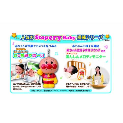 アンパンマン 赤ちゃん泣きやませサウンド付き アンパンマンメリー