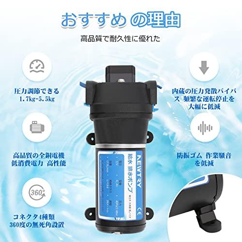 NEWTRY 給水 排水ポンプ ダイヤフラムポンプ 自吸式ウォーターポンプ