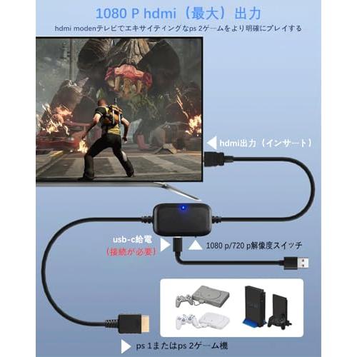 PS2 HDMI 変換アダプター プレステ 2 に対応した 1080P/720P 画質向上