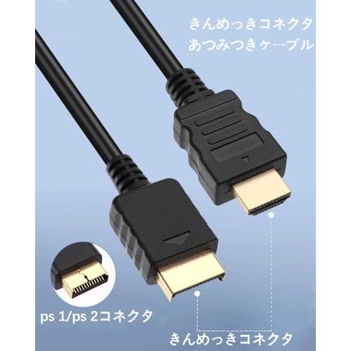 PS2 HDMI 変換アダプター プレステ 2 に対応した 1080P/720P 画質向上