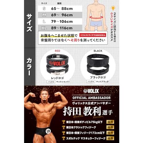 VOLIX レバーアクションベルト ナロータイプ待ち時間0秒のワンタッチ