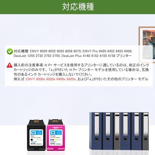 67XL 67 XL再生リサイクルインクカートリッジ 1個セット ブラック+3色