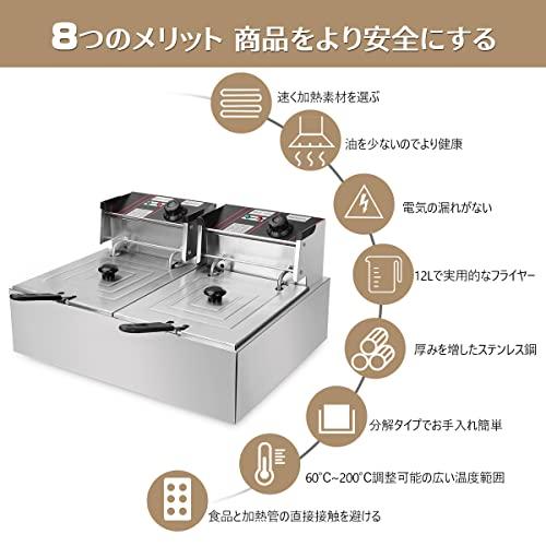 BriSunshine 電気フライヤー 業務用 二槽式 12L 大容量 卓上 BriSunshine 電気フライヤー 業務用 二槽式 12L 大容量 卓上