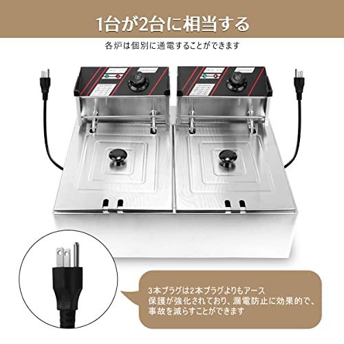 BriSunshine 電気フライヤー 業務用 二槽式 12L 大容量 卓上 BriSunshine 電気フライヤー 業務用 二槽式 12L 大容量 卓上