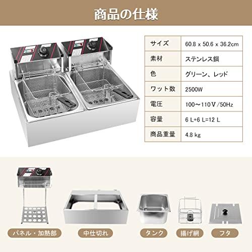 BriSunshine 電気フライヤー 業務用 二槽式 12L 大容量 卓上 BriSunshine 電気フライヤー 業務用 二槽式 12L 大容量 卓上
