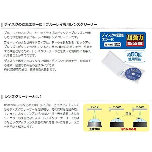 エレコム レンズクリーナー ブルーレイ専用 読み込みエラー解消 湿式 PlayStation4対応 日本製 CK-BR3｜shiningone23｜02