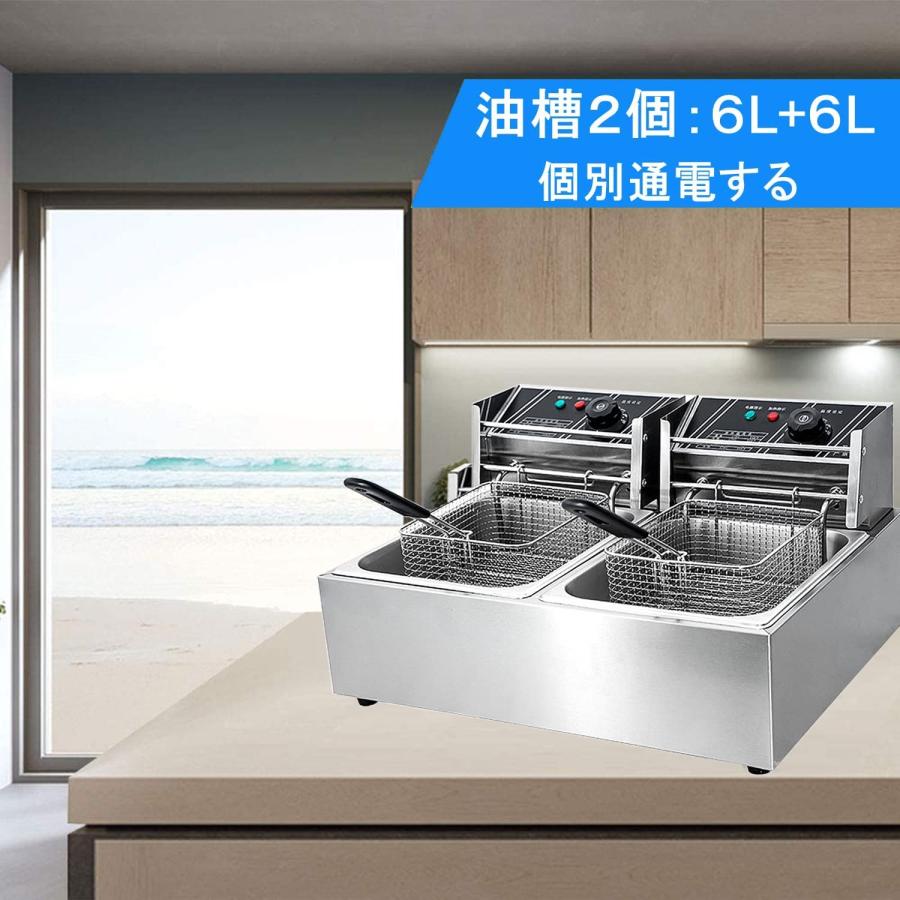 電気フライヤー 卓上フライヤー 業務用フライヤー 12L 二槽式 温度調節