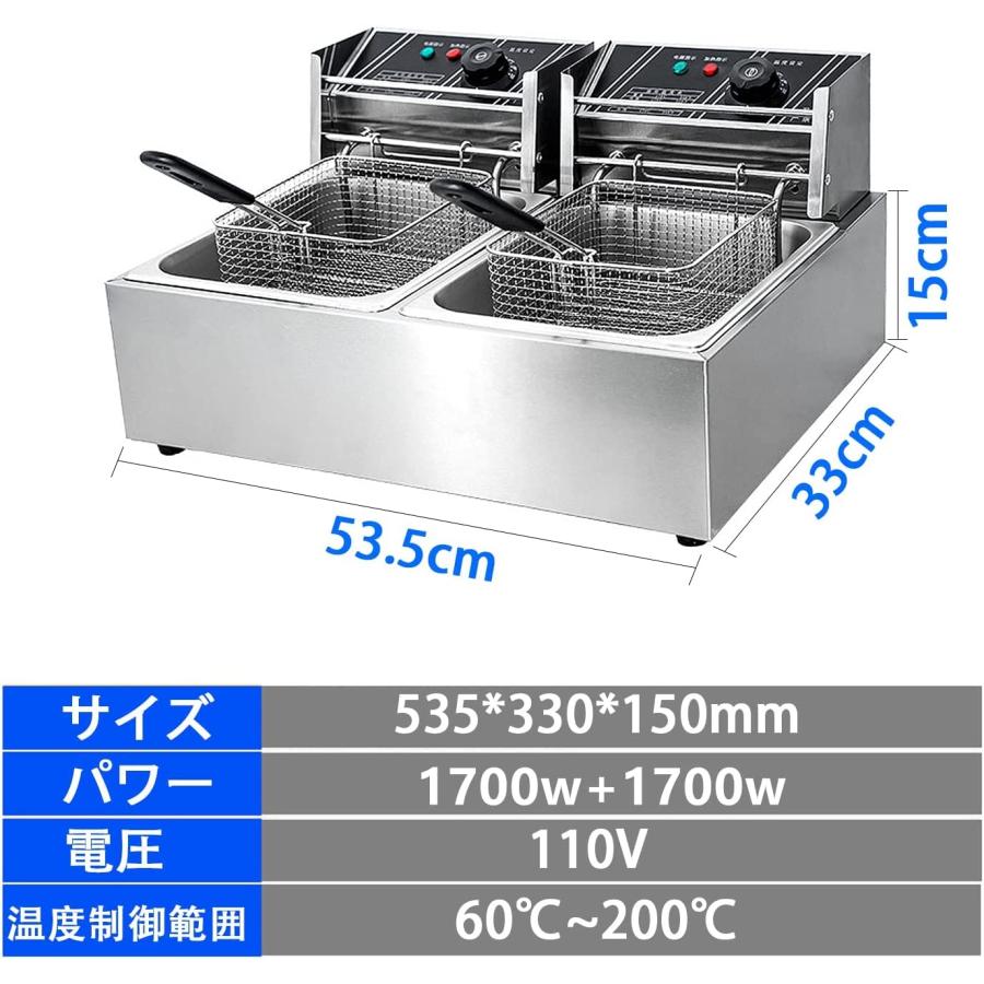 電気フライヤー 卓上フライヤー 業務用フライヤー 12L 二槽式 温度調節