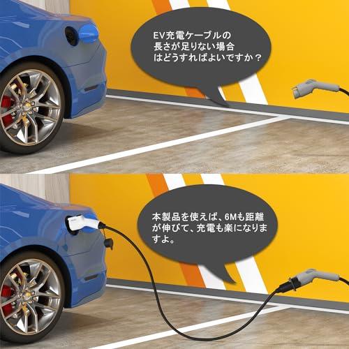 中古・Qkcabo16A電気自動車充電器延長ケーブル 100-240V 16A