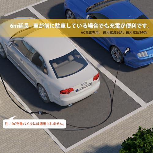Qkcabo 16A電気自動車充電器延長ケーブル、 100-240V 16A 6M EV