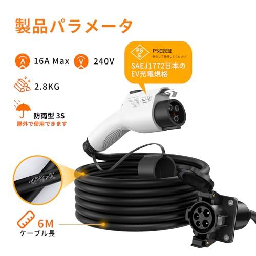 Qkcabo J1772規格 充電器 延長ケーブル 6m 未使用品 Amazon.co.jp: Qkcabo 32A 電気自動車充電器延長ケーブル、100-250V