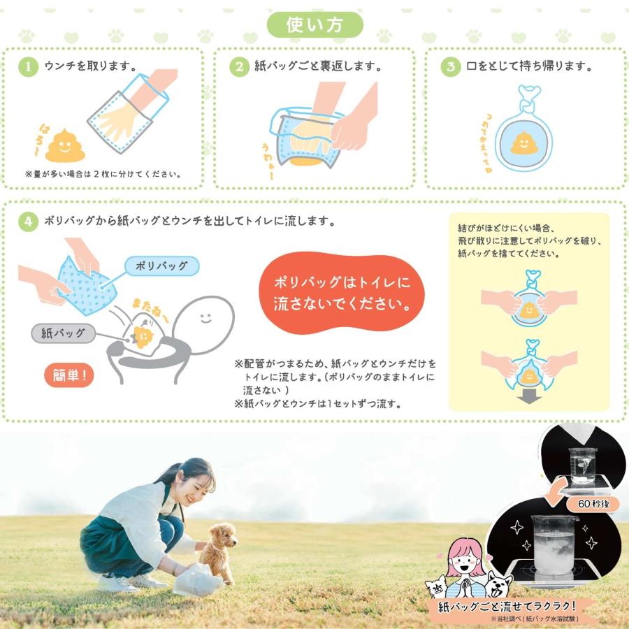ドギーマン 流せる おさんぽマナー袋 80枚 犬 |  | 03