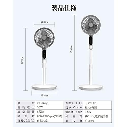 高質 扇風機 サーキュレーター 兼用2023新登場＆節電対策風量6段階調節