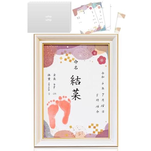 【命名書】名前に込めた想いを詩にして｜やさしく紡ぐ一枚（色紙サイズ）4人分 命名書】名前に込めた想いを詩にして｜やさしく紡ぐ一枚（色紙