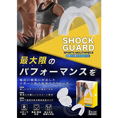 sapolus SHOCK GURAD マウスピース スポーツ アスリート 薄型 軽量