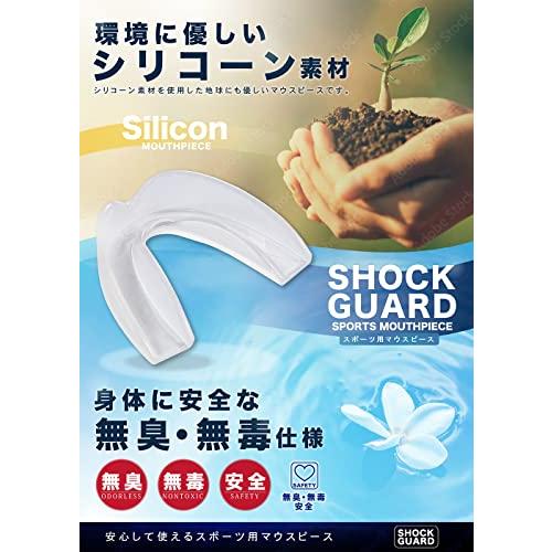 sapolus SHOCK GURAD マウスピース スポーツ アスリート 薄型 軽量