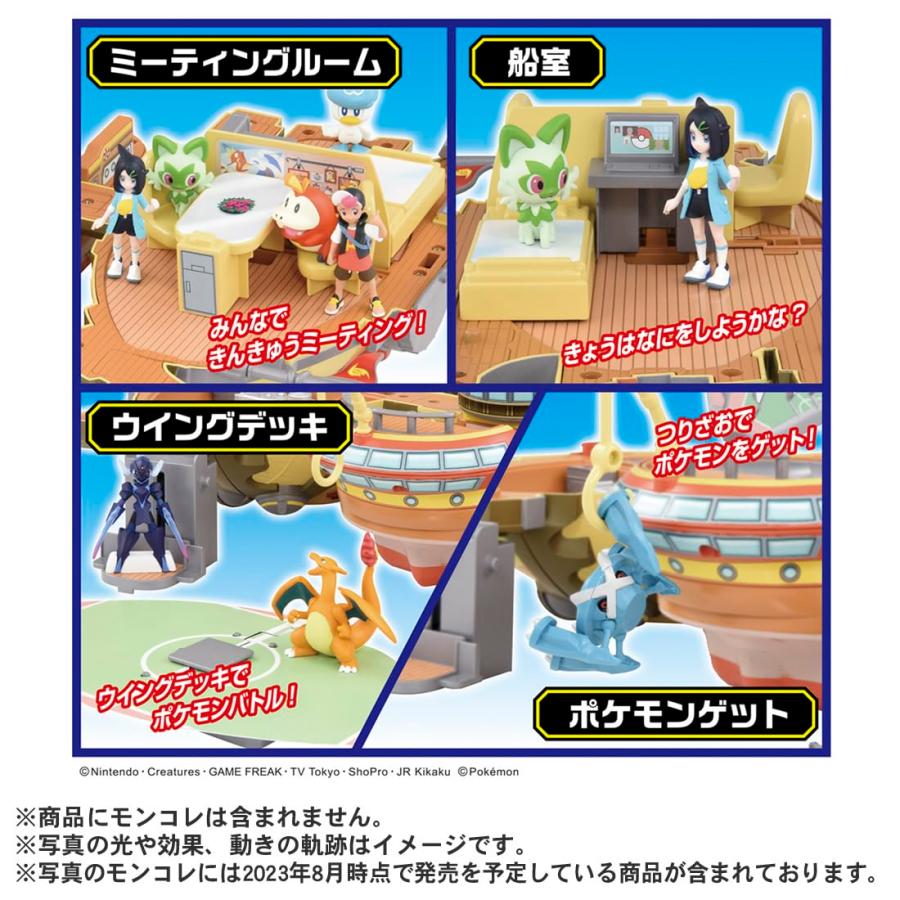 タカラトミーTAKARA TOMY ポケットモンスター モンコレ キミも